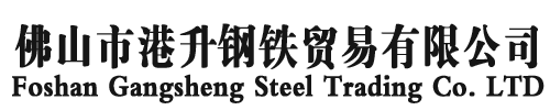 邯鄲市現(xiàn)雷物資有限公司